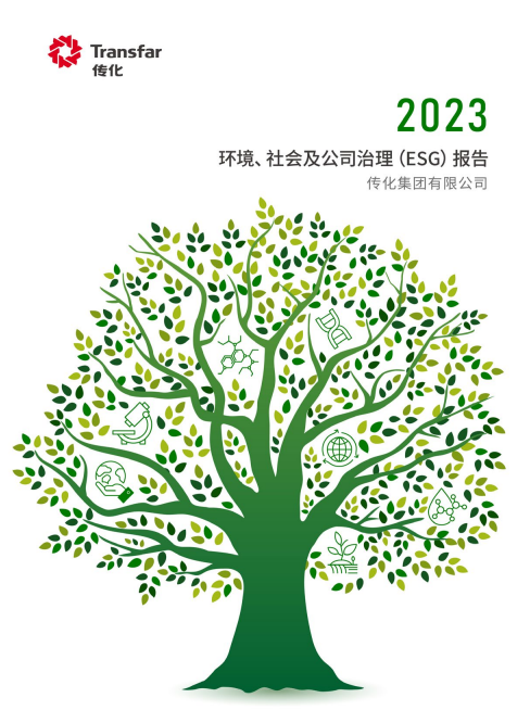 J9旗舰厅集团2023年ESG陈诉